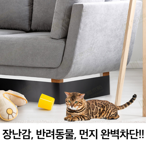 제이로이 책상 쇼파 침대 밑 틈새막이 가림막 밴드