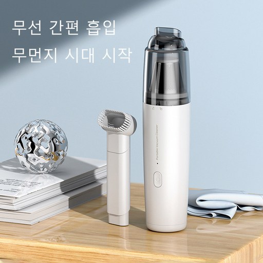 차량용 핸디 청소기 무선 청소기 다용도 원룸청소 가벼운 가정용 소형