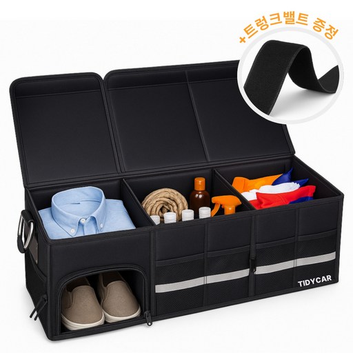 타이디카 차 자동차 트렁크정리함