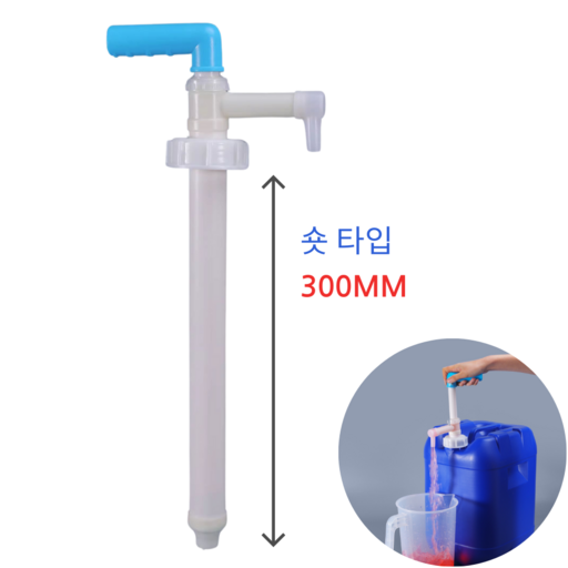 Mirsh 대용량 수동 말통펌프