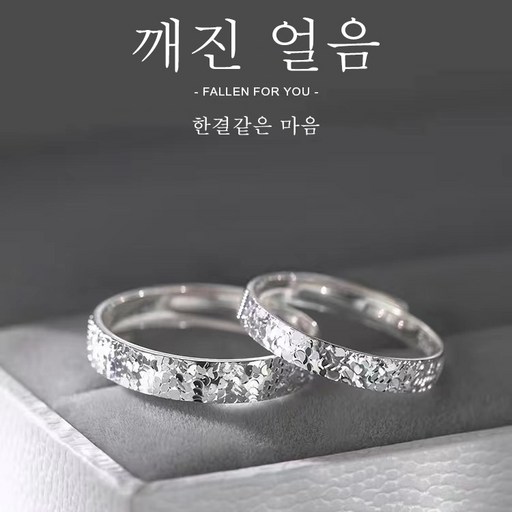 FONOW 커플링 925 실버 도금 얼음 반지 반지 남녀 미니멀 럭셔리 커플 반지