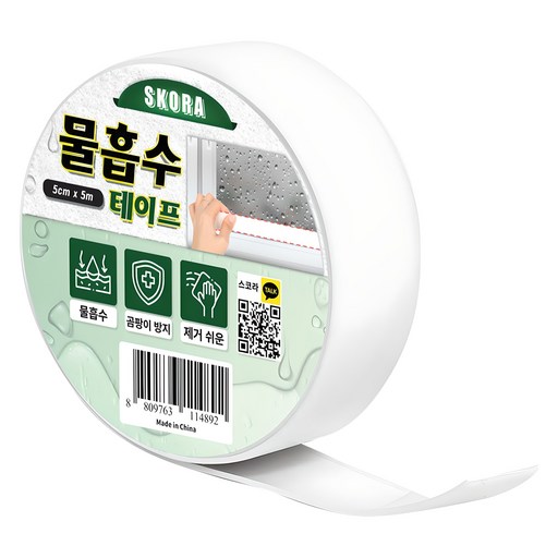 스코라 물흡수 결로 곰팡이방지 테이프 5cm x 5m