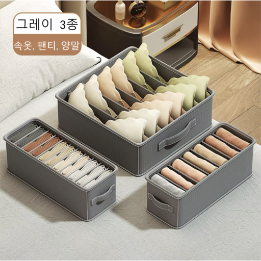 넘버쓰리 속옷수납함 속옷정리함 양말 팬티 브래지어 6칸 7칸 11칸
