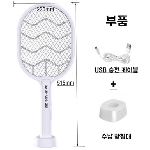 DAZHANGGUI 가정용 다용도 USB 충전 전기모기채 광파유모기 강력멸모기등 전기모기채