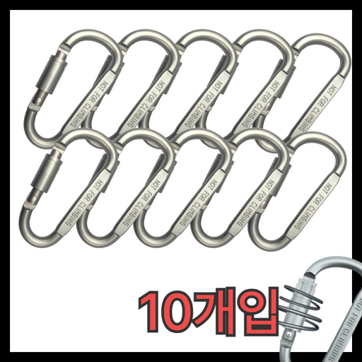 리루나 D형 알루미늄 합금 비너