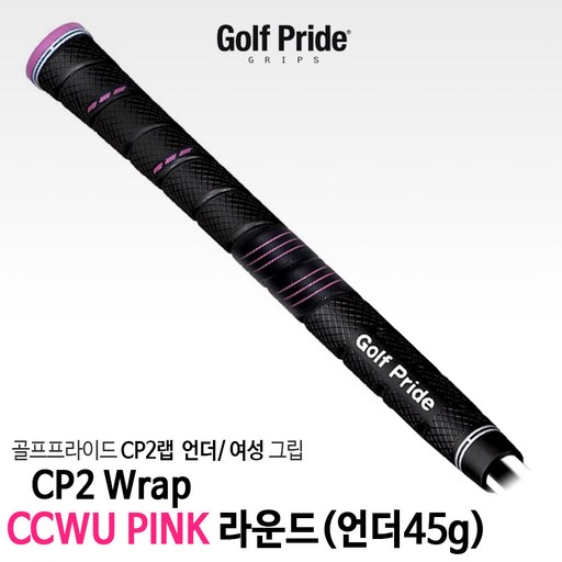 골프프라이드 CP2 핑크 여성 골프그립 드라이버 우드 아이언공용