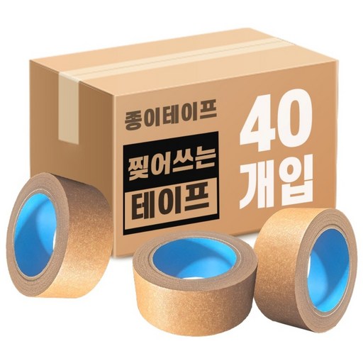 국산 종이 크라프트 찢어쓰는 박스 테이프 무광 48mm x 40m