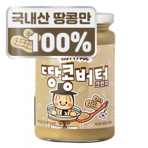 너티풀 국내산 국산 100% 무첨가 피넛버터 땅콩잼 땅콩버터 크런치