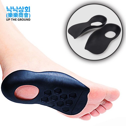 낙낙상회 기능성 발바닥 아치보조 신발깔창 패드