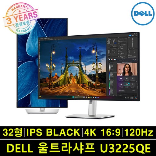 Dell 울트라샤프 신모델 120Hz 4K HDR UHD 32모니터 USB-C 썬더볼트 지원