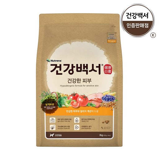 뉴트리나건강백서 강아지 건강한 피부 기능성 사료, 피부/피모+알러지, 2kg