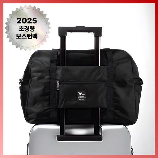 글로백 초경량 보스턴백 여행용 보조가방