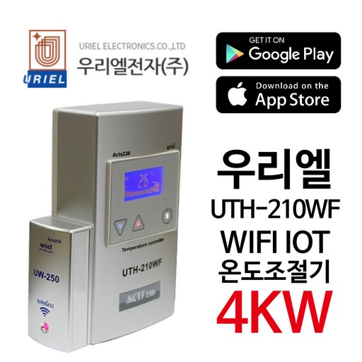 우리엘전자 UTH-210WF IOT 4KW WIFI 조절기(수신기UW-250 포함) ACTS238 uriel 전기난방 온도조절기