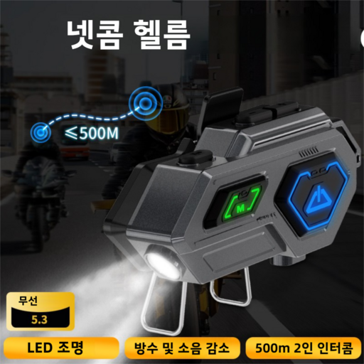 오토바이 블루투스 이어폰 라이딩 헬멧 이어폰 조명이 있는 방수 무선 이어폰