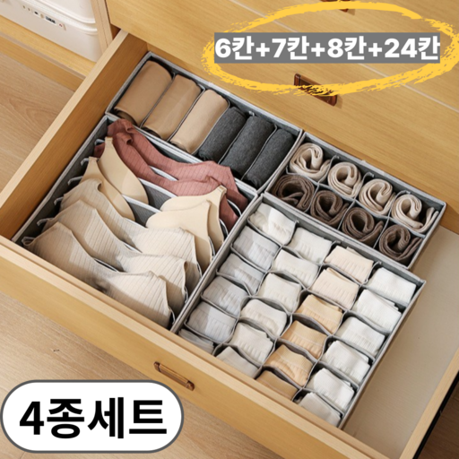 코지웨이브 종류별 깔끔정리 양말 속옷정리함