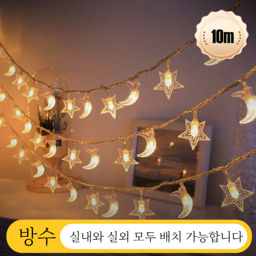INBIN 캠핑조명 방수 LED 램프 방수 옥외등 야외 조명 줄조명 6m 10m