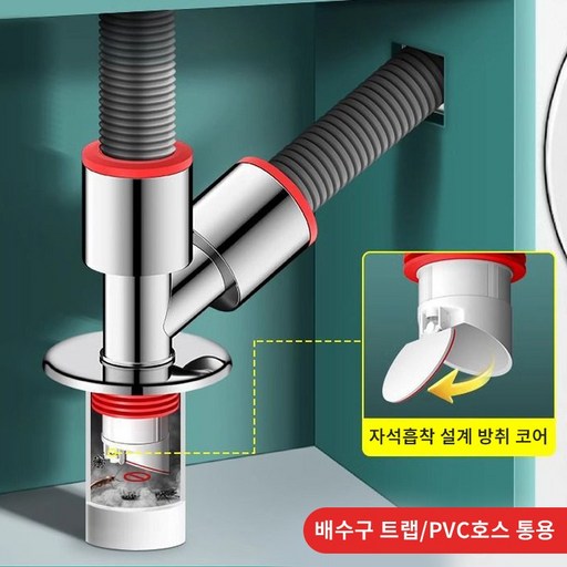 호밍사이 세탁기 배수구 트랩 하수구냄새차단 삼두통 하수구트랩