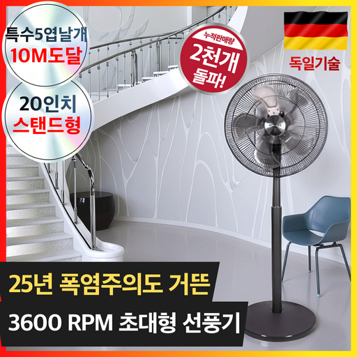 공업용 대형 선풍기 초강력 업소용 선풍기 산업용 기계식 메탈 선풍기