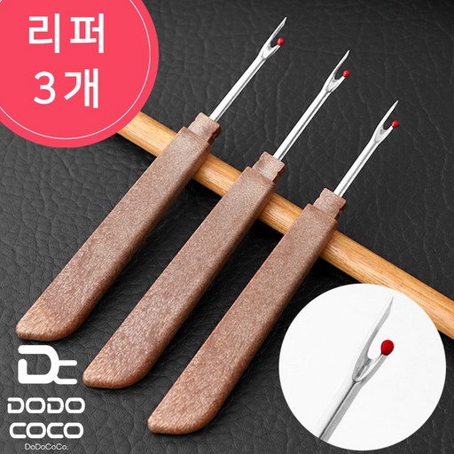 도도코코 실뜯개 리퍼 택 라벨 제거기 3개
