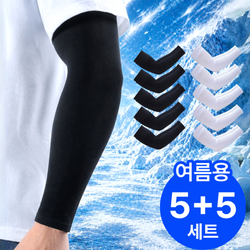 펠코스 남자 팔토시 자외선차단 쿨토시