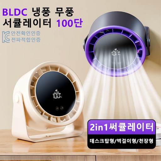 에크트론 X3 BLDC써큘레이터 에어 서큘레이터 저소음 무선 선풍기 써큘레이터 탁상용 선풍기 EcafHtronEht
