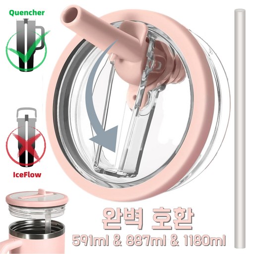 1180ml/887ml 대용량 텀블러 호환 밀폐뚜껑-플립 빨대 디자인 접이식 텀블러 뚜껑 교체용