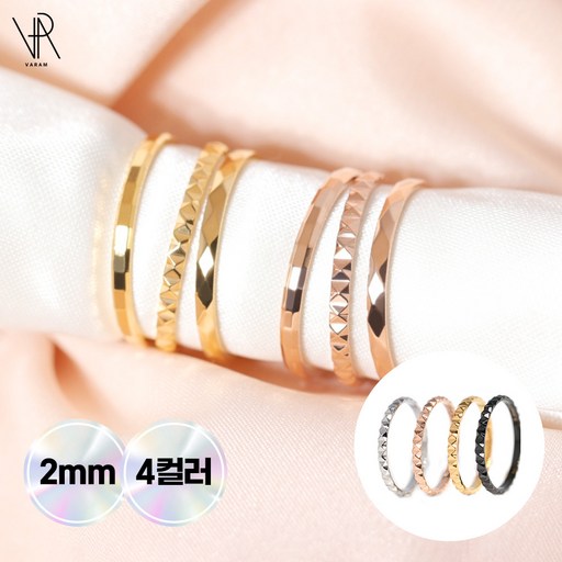 VARAM 써지컬316L스틸 2mm 삼각 다이아 사각 컷팅 레이어드 실반지