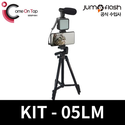 점프플래쉬 유튜브 브이로그 촬영 키트 (높이 조절 4단 삼각대) KIT-05LM VLOG KIT