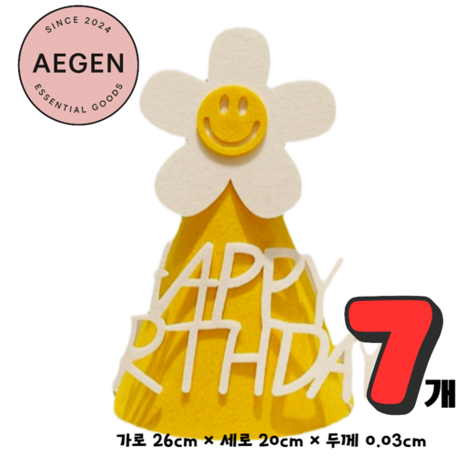 Aegen 생일파티 고깔모자 행사 머리띠 돌잔치 기념일 이벤트용품