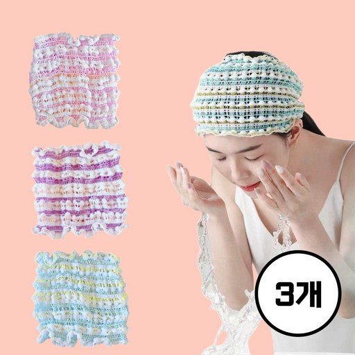 [마켓피아] 사우나 모자 세안밴드 샤워캡 헤어터번 세면밴드 세안 헤어밴드 헤어
