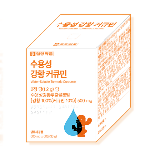 일양약품 수용성 강황 커큐민 영양제 추천 인도산 폴리페놀