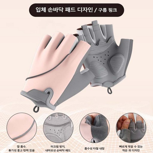 피트니스 장갑 운동 장갑 운동 방지 미끄럼 방지 패드 두꺼운 손 보호 패드 남녀 공용 프로헬스장갑 양손 세트