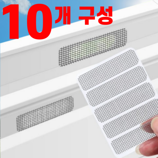리얼세이지 방충망 테이프