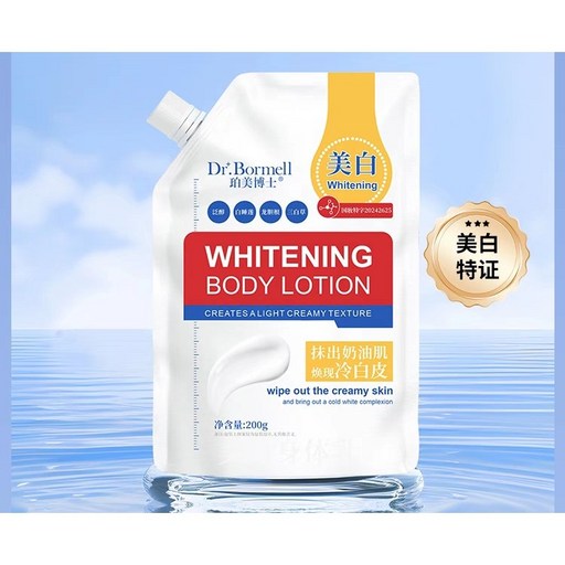 Dr.Bormell 닥터보멜 대용량 미백바디크림 톤업바디크림