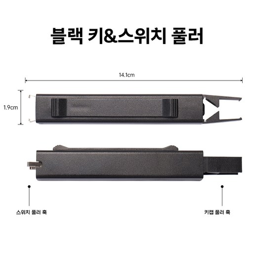시카이 투인원 키캡 및 스위치 리무버 기계식 키보드 청소도구 양면형 키 풀러 기본적인 키캡 스위치 제거툴