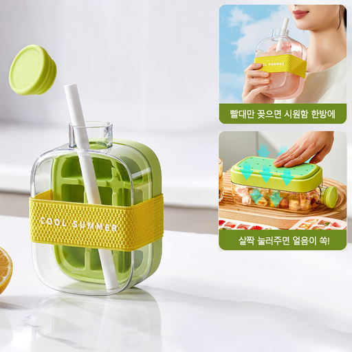 QICHU 2in1 얼음트레이 워터병 (빙판+물통) 대용량 휴대용 얼음제조 컵 빨대 포함