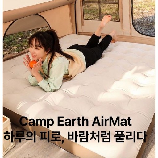 캠프어스 에어매트 파워공기주입 파워업펌프세트