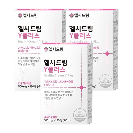헬시드림 Y플러스 가르시니아 캄보지아 다이어트 보조제 탄수화물 체지방 컷팅제