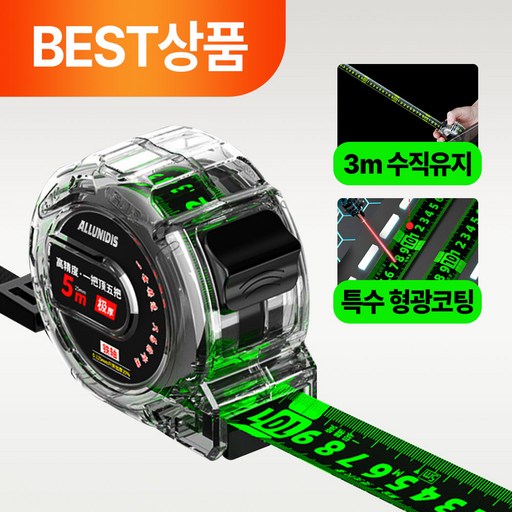 올유니딧 4세대 고급형 울트라 브라이트 고정밀 줄자 5m