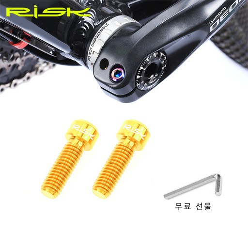RISK 자전거 크랭크 나사 볼트 초경량 고강도 티타늄합금 나사 M6X18mm 산악자전거 도로 자전거 크랭크 나사 설치 볼트 무지개색 금색 티타늄 합금 볼트 공통적 자전거 부품