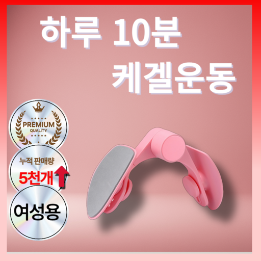 디오즈(Dioz) 여성용 간단한 케겔 운동기구 허벅지 엉덩이 괄약 운동기구