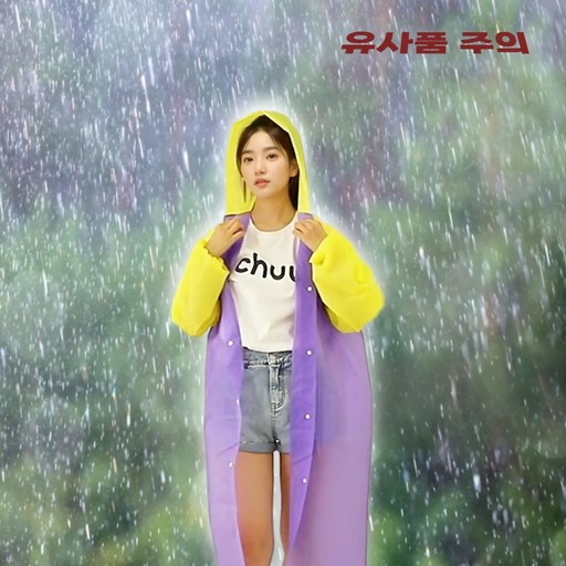 오스지니 레인코트 다회용 비옷 우비