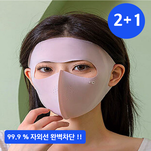 SOUL 완벽차단 풀페이스 자외선 차단 마스크 쿨링 데일리