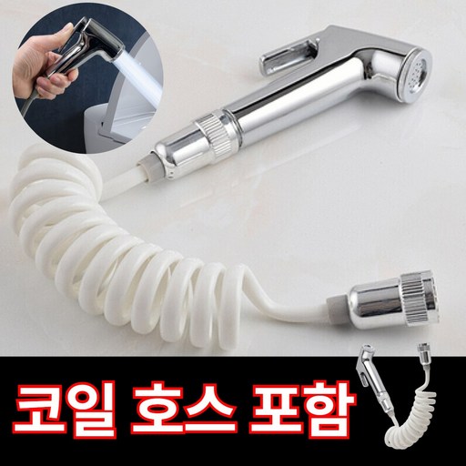 아쥬르코어 베란다 분사기 헤드 욕실 물청소 분사기