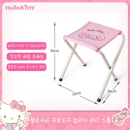 헬로 키티 아웃도어 캠핑 장비 핑크색 야영 텐트 야외 귀여운 캠핑웨건 카트 캠핑 의자 유아 키즈 어린이 체어 낚시 의자 접이식 산리오 선물
