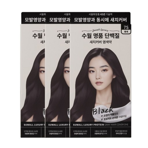 수월 명품 단백질 새치커버 염색약 7S 3개