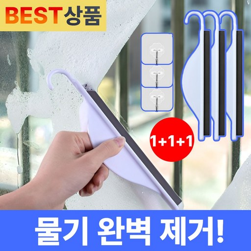 배트윙 물기싹 핸드스퀴지 미니스퀴지 다용도스퀴지 유리창스퀴지 물기제거스퀴지 욕실스퀴지
