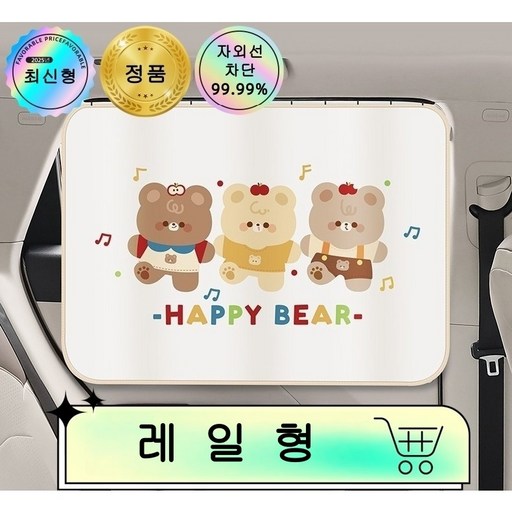 큐엔큐 차량용 암막커튼 레일형 초간편설치 햇빛가리개 최신형 자동차커튼 1개/2개 세트