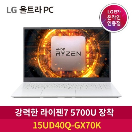 2022 LG 울트라PC 15UD40Q-GX70K 라이젠7 5700U 영상편집 고성능 사무용 대학생 노트북 추천