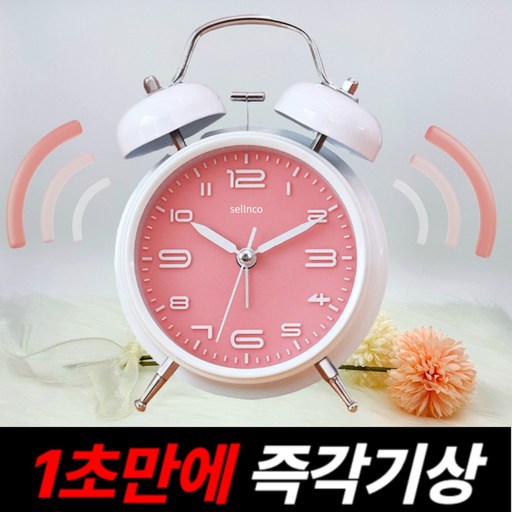 셀앤컴 무소음 탁상 자취생필수품 건전지탁상시계 알람시계 핑크품은 화이트